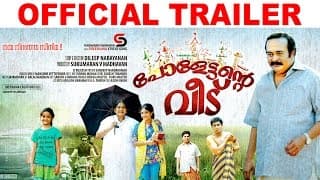 Paulettante Veedu Official Trailer | Saikumar | Directed by Dileep Narayanan
