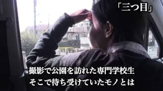 「封印映像１３ 黒電話の呪文」予告