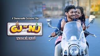Gujarati Thi New Jersey | GJ To NJ Official Trailer | Best Gujarati Movies (HD)