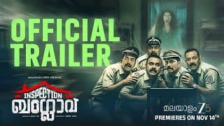 Inspection Bungalow | Official Trailer | Malayalam ZEE5 Original | Shabareesh Varma |Premiers 14 Nov