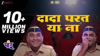 Dada Parat Ya Na | Pandu | Bhau Kadam & Kushal Badrike | Avadhoot Gupte & Adarsh Shinde