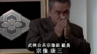 新 第三の極道 X ～弔いの銃弾～（プレビュー）