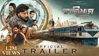 CHARDHAM | Official Trailer