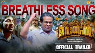 Janaadhipan | Official Trailer Ft Vineeth Sreenivasan Song Theeppadavu| Thanseer M A| Hareesh Peradi