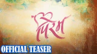 Pirem (पिरेम) Official Teaser | New Marathi Movie 2021