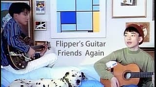 FRIENDS AGAIN  - フレンズ･アゲイン - / FLIPPER'S GUITAR【Official Music Video】