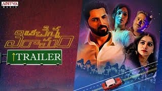 Oka Chinna Viramam Trailer |  Sundeep cheguri | Bharath Manchiraju