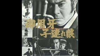Hanzo The Razor + Lone Wolf & Cub Double OST
