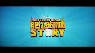 AN INTERNATIONAL LOCAL STORY OFFICIAL TEASER | HARISREE ASHOKAN | MANOJ K JAYAN | RAHUL MADHAV