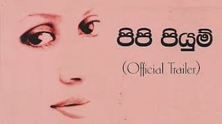Pipi Piyum (ආදරයට ආදරයෙන්) - Official Trailer