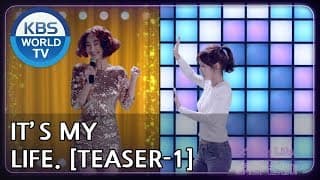 It's My Life I 비켜라 운명아 [Teaser-Ver.1]