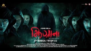 NEW NEPALI MOVIE ["ZHIGRANA"] - SECOND  OFFICIAL TRAILER