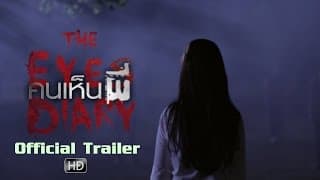 The Eyes Diary คนเห็นผี - ตัวอย่าง1 (Official Trailer) Eng Sub