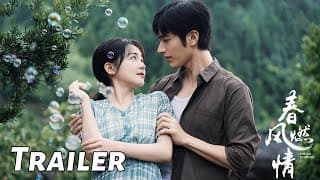 【春风燃情】定档预告：元气女大携手铁血娇夫勇闯八零年代 | Spring Burning - Trailer