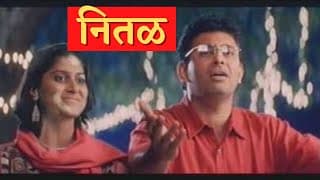 🛑चिंब भिजल माझं गाणं - नितळ   || chimb bhijla majha gana - nital movie song  ||