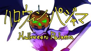 ハロウィン・パジャマ20221031