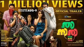 Thaanara Trailer | Haridas |  | Vishnu Unnikrishnan | Shine Tom Chacko | Aju Varghese |One Day Films