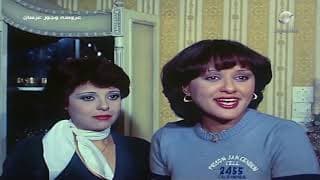مشهد من فيلم عروسة وجوز عرسان.. سمير غانم وإسعاد يونس