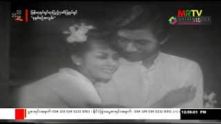 ခုနှစ်စဥ်အလွမ်း HD စဆုံး