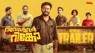 Revolver Rinko Official Trailer | Kiran Narayanan | Vishnu Unnikrishnan | Ranjin Raj