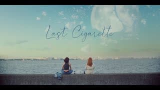 Last Cigarette (short film) - Trailer