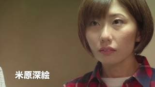 Strange Days (Sutorenji deizu) trailer - Cinegar Award-winning movie, Yubari Fanta 2017