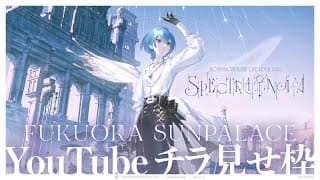 【チラ見せ】Hoshimachi Suisei Live Tour 2024 "Spectra of Nova"【福岡サンパレス】