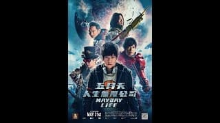 MAYDAY LIFE 3D - Opens in select US & Canadian Cities on May 31st!