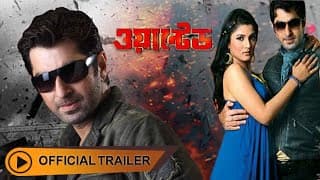 Wanted | Official Trailer | Jeet &  Srabonty  | Eskay Movies