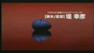 Trailer for EGG
