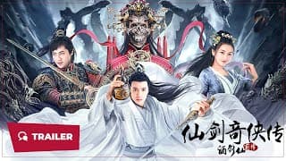 The Legend of Sword and Fairy Prequel (仙剑奇侠传前传：酒剑仙, 2024) || Trailer || New Chinese Movie