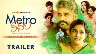 Metro Kathalu Trailer | Karuna Kumar | Rajeev Kanakala | Nandini Rai | an aha Exclusive
