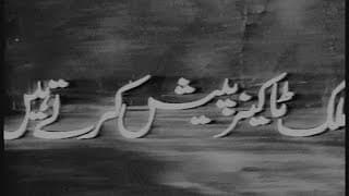 Yakke Wali
