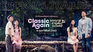 [Official Trailer] ตัวอย่างภาพยนตร์ Classic Again จดหมาย สายฝน ร่มวิเศษ [ENG Sub]