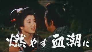 Ishin no Kagaribi  trailer