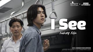 [Making Film] 아이씨 (Feat. 배수빈 X 문강민) I 2023 SESIFF 서울영등포국제초단편영화제 'E-CUT 감독을 위하여' 선정작