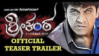 SRIKANTA Official Trailer Teaser   | Dr Shivrajkumar | Manju Swaraj  | M S Manu Gowda