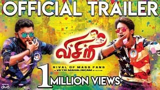 Visiri - Official Trailer | Vetri Mahalingam | Ram Saravana, Raaj Suriya | Ramona Stephani