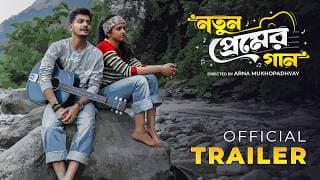 Notun Premer Gaan | Official Trailer | Ayush D | Annmary T | Arna M | Fridaay