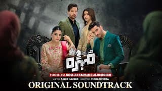 Mohra | Full OST | Yashal Shahid | Ft. Mikaal Zulfiqar, Laiba Khan, Aagha Ali | Har Pal Geo