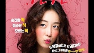 Throbbing (2017 )두근두근 AKA Thumb-Up 2017