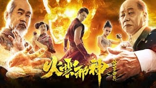 [Trailer] The Mask of Shura of Fire Cloud | Kung Fu Fantasy Action film HD