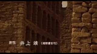 Saul Bass title sequence - Tonkô / Dun Huang / Silk Road (1988)