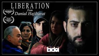 LIBERATION 2019 Trailer