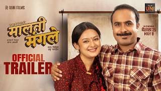 MALATI MANGALE || Movie Official Trailer 2026 || Bijay Baral, Barsha Raut, Mexam Gaudel, Prakash G