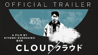 Masters of Cinema Official Trailer [Subtitled]