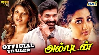 Anbudan Movie Trailer | Arun Vijay | Rambha | Meena | T.Indrakumar | Raj Television