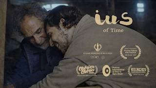 IUS del tiempo (IUS of Time) | Official Teaser Trailer