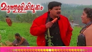 Comedy Scene