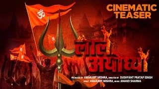 Laal Ayodhya | Producer Amarjeet Mishra | Director Dushyant Pratap Singh